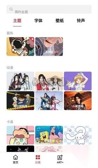 OPPO主题商店app官方正版beta1图4