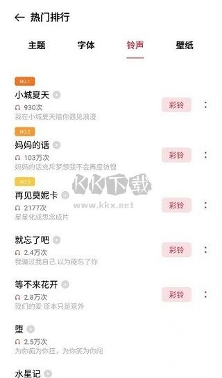 OPPO主题商店app官方正版beta1图1