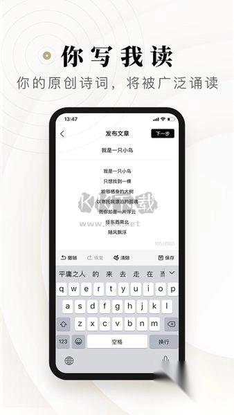 诗音安卓免费版图1