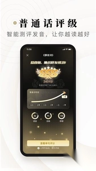 诗音安卓免费版图3