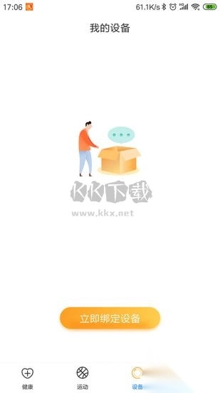 乐酷圈2024最新手机版v2.3.4截图1