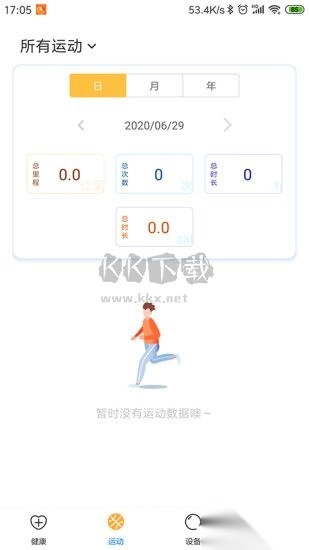 乐酷圈2024最新手机版v2.3.4截图2