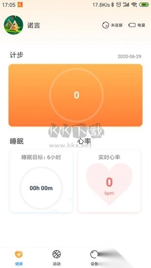 乐酷圈2024最新手机版v2.3.4截图4