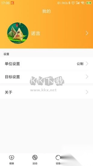 乐酷圈2024最新手机版v2.3.4截图3