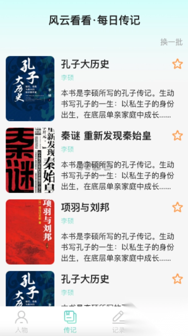 风云看看