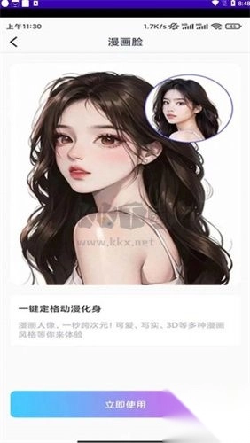 log相机助手app安卓版2024最新v1.0.2图3