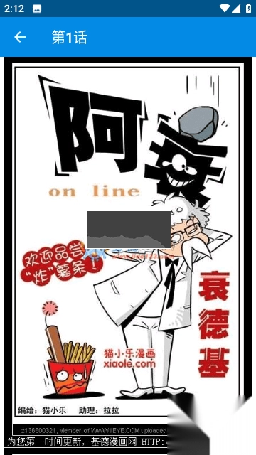 阿衰漫画全集app安卓版2024最新v3.0(4)