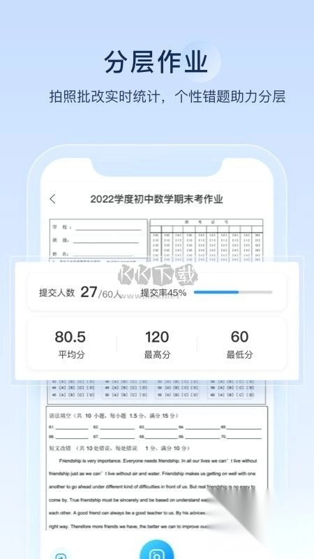 组卷网安卓版-图2