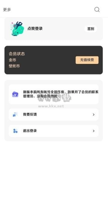 酷软壁纸app安卓版2024最新v3.1图3