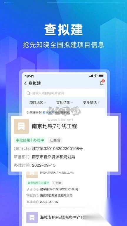 建管家正版图1: