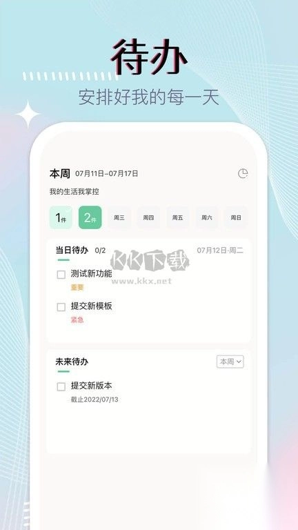 小光芒免费版(3)