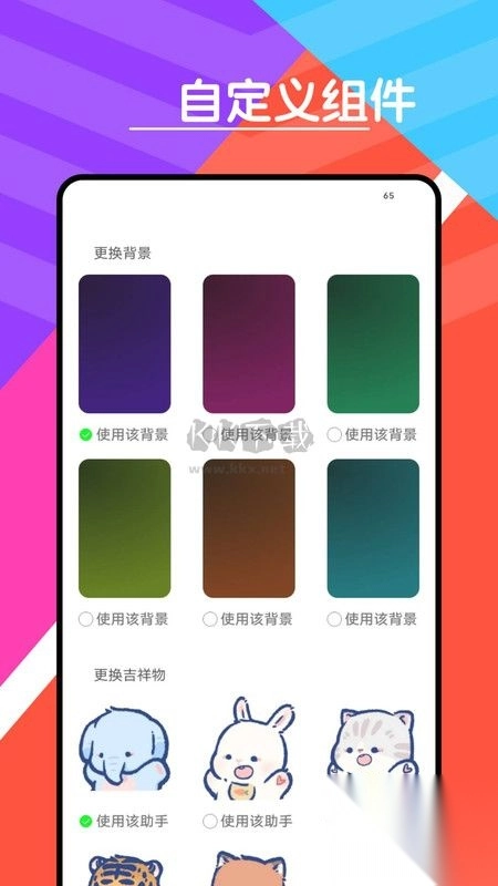 心情天气宝手机版图2