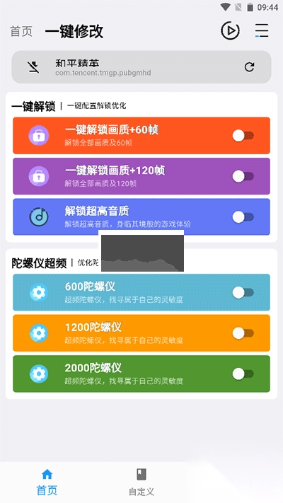 画质魔盒app安卓版2024最新v2.0.3图3