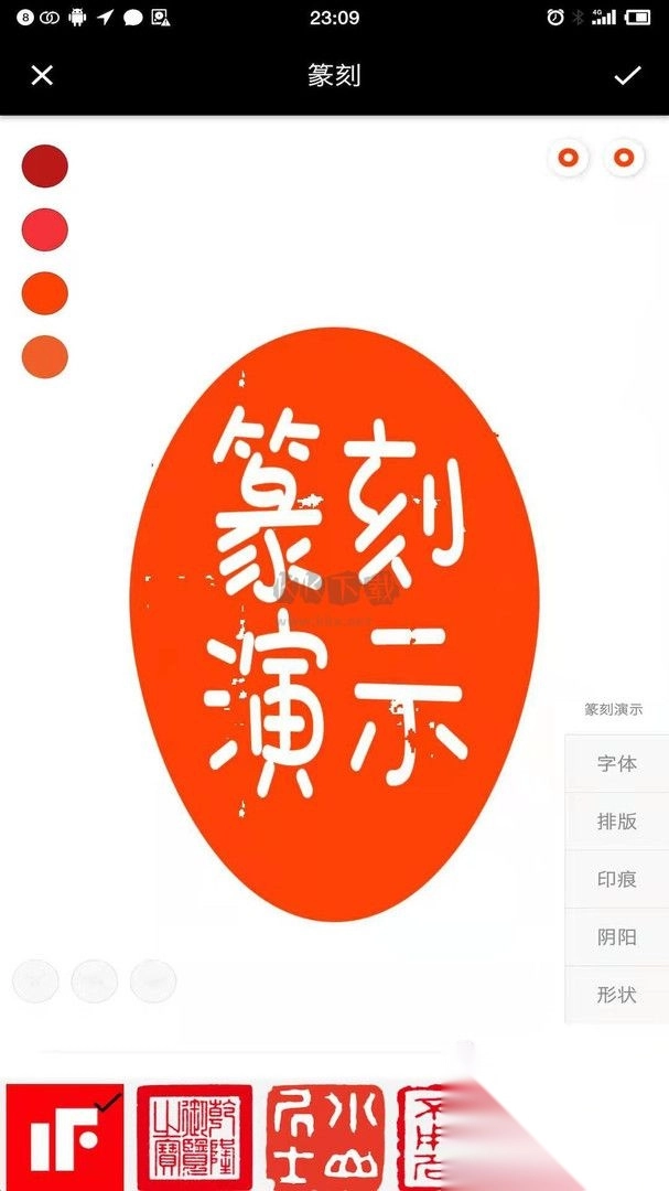 印章设计师2024免费版v1.015图2