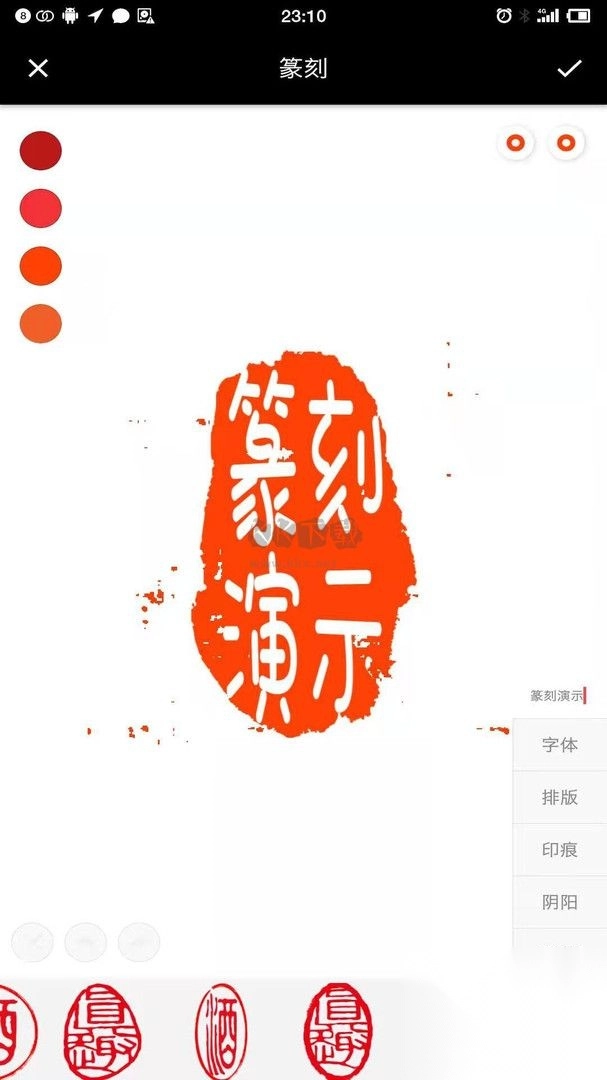 印章设计师2024免费版v1.015图3