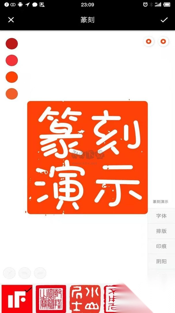 印章设计师2024免费版v1.015图1