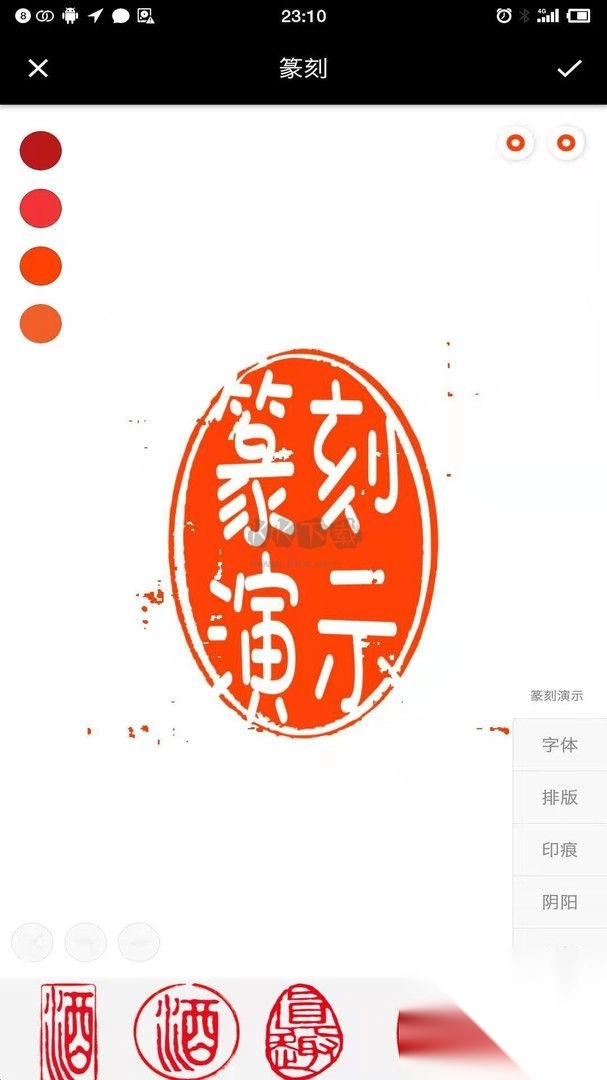 印章设计师2024免费版v1.015图4