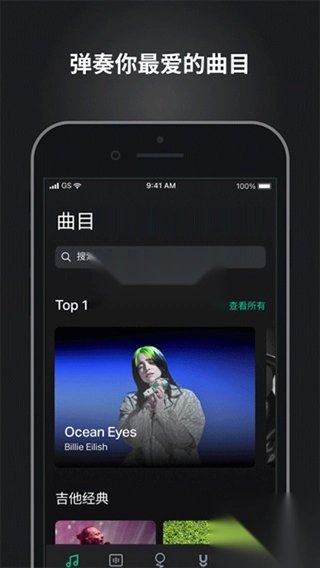 guitartuna吉他调音器免费版