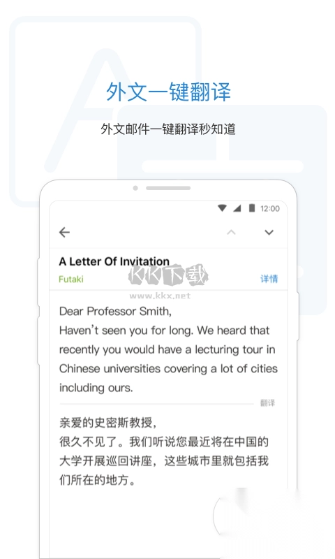 手机QQ邮箱app安卓官方新版本截图1