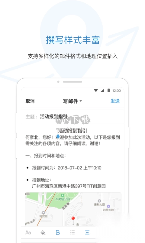 手机QQ邮箱app安卓官方新版本截图4