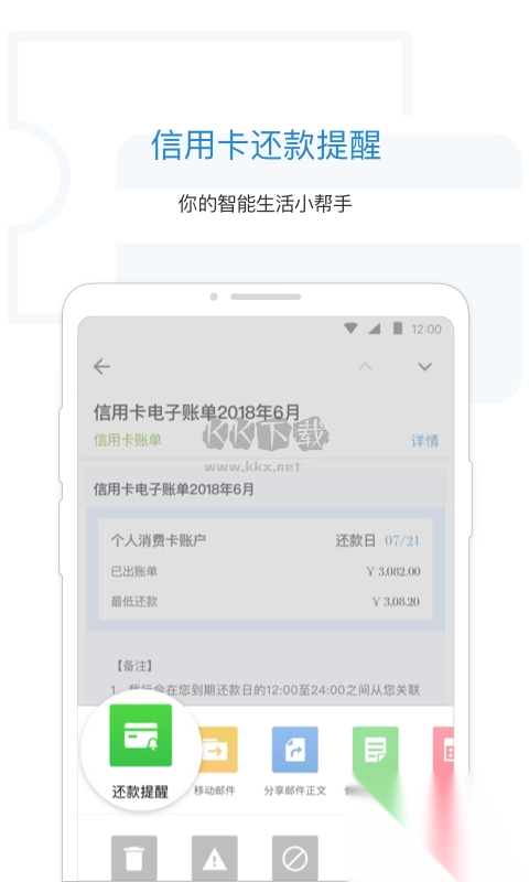 手机QQ邮箱app安卓官方新版本截图2