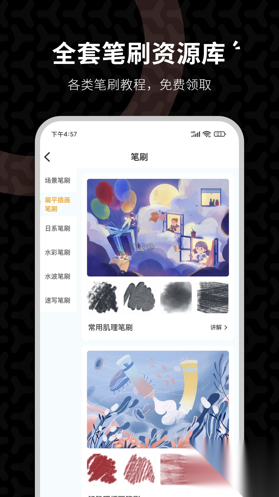 羊驼CG绘画官方最新版