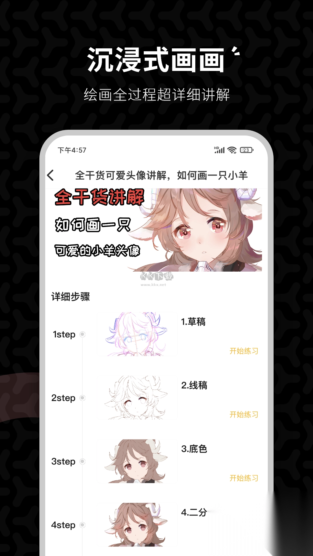 羊驼CG绘画官方最新版