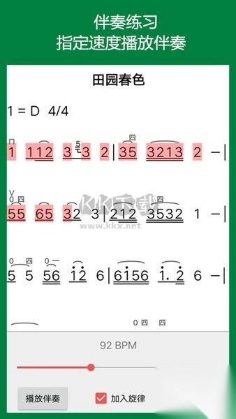 弦趣二胡音准练习正版