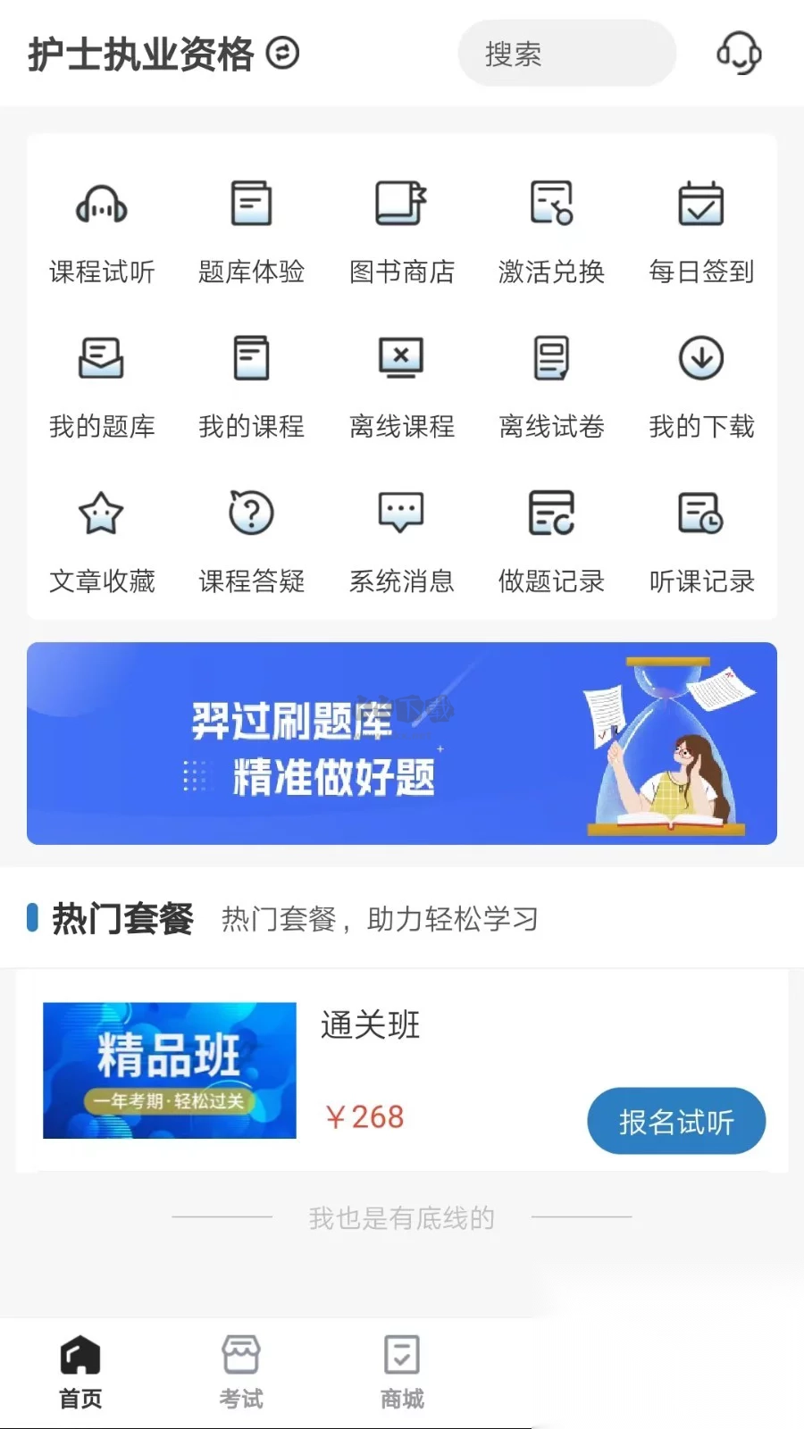 羿过教育app安卓版2024最新v1.2.2截图1