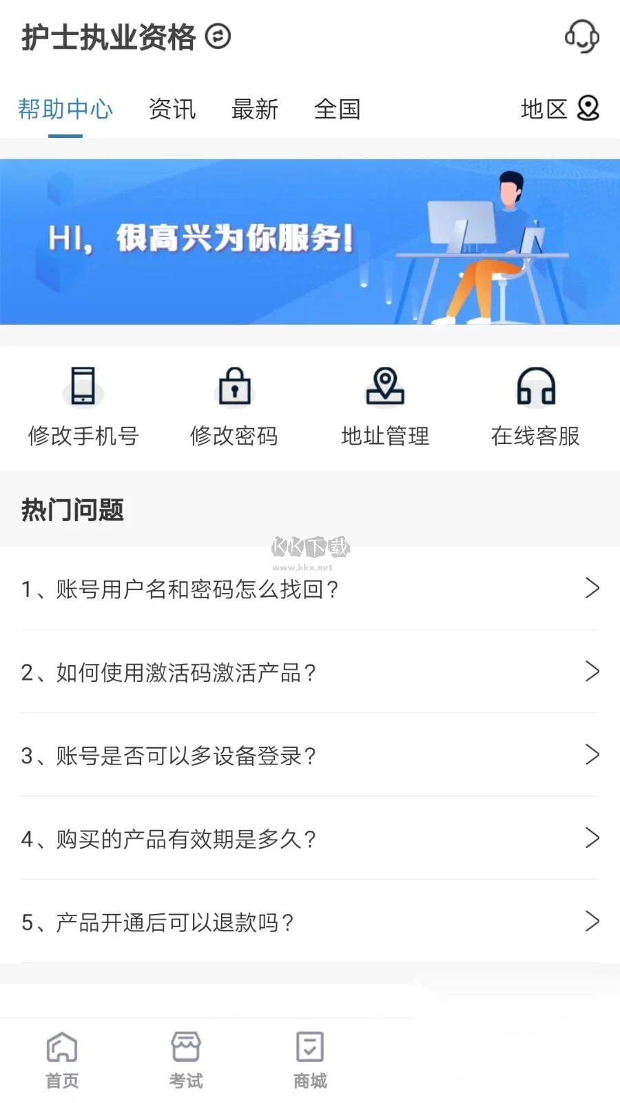 羿过教育app安卓版2024最新v1.2.2截图3