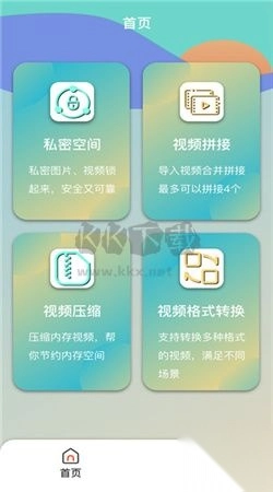 lutube视频app安卓版2024最新v1.0.6图4