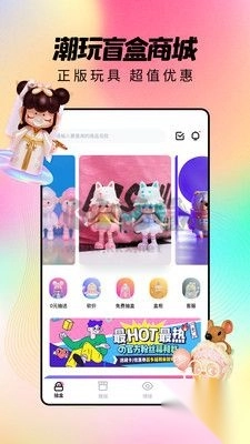 潮玩家2024最新安卓版v3.9.1图3