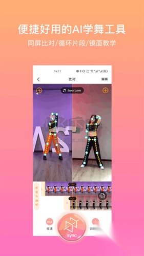 有心跳舞蹈app官方版2024最新v1.67.8截图1
