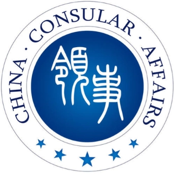 中国领事2024最新手机版v2.3.3