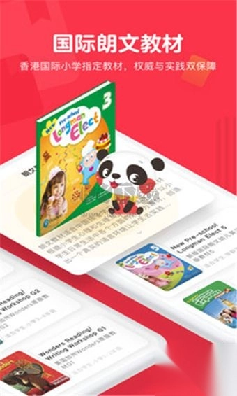 哒哒英语最新版(1)