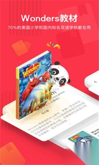 哒哒英语最新版(3)
