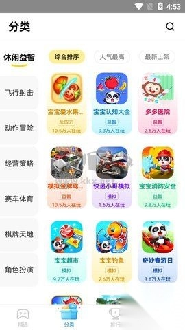 io秒玩小游戏2024无广告版2.1.0.0