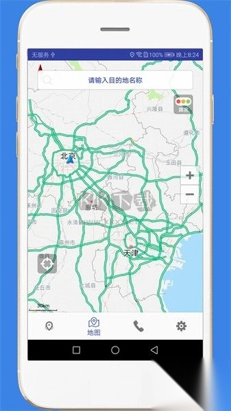 高速路况APP截图2