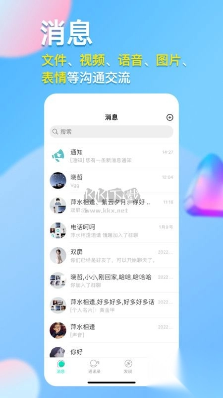 仟信2024官方安卓版v1.2.4图4