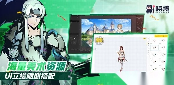 唤境编辑器2024最新版v0.8.13(2)