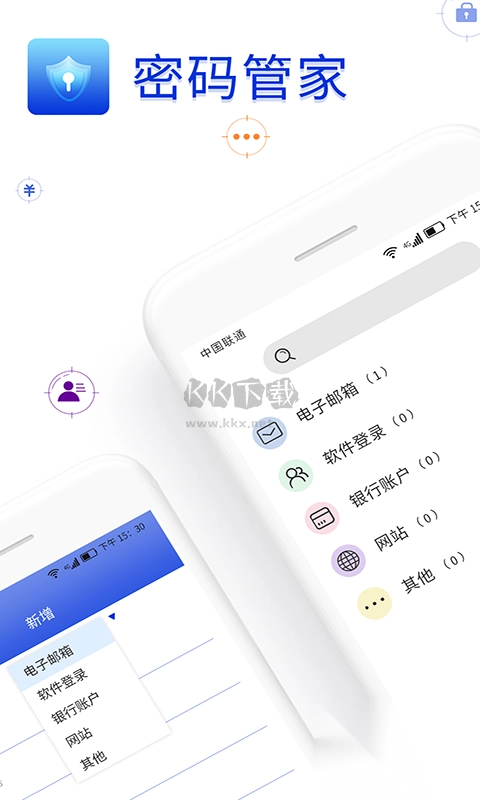 密码管家app安卓版2024最新v1.3.6截图1