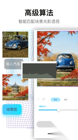 PSgo修图安卓免费版图3