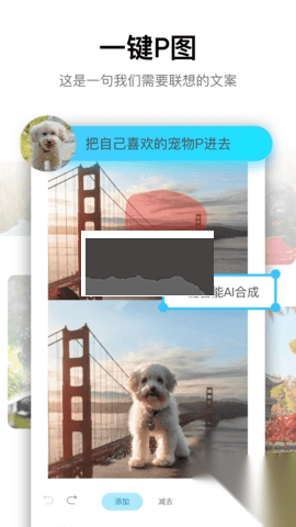 PSgo修图安卓免费版图1