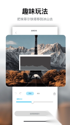 PSgo修图安卓免费版图2