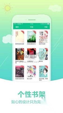 新奇书网图3