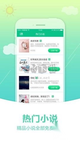 新奇书网图2