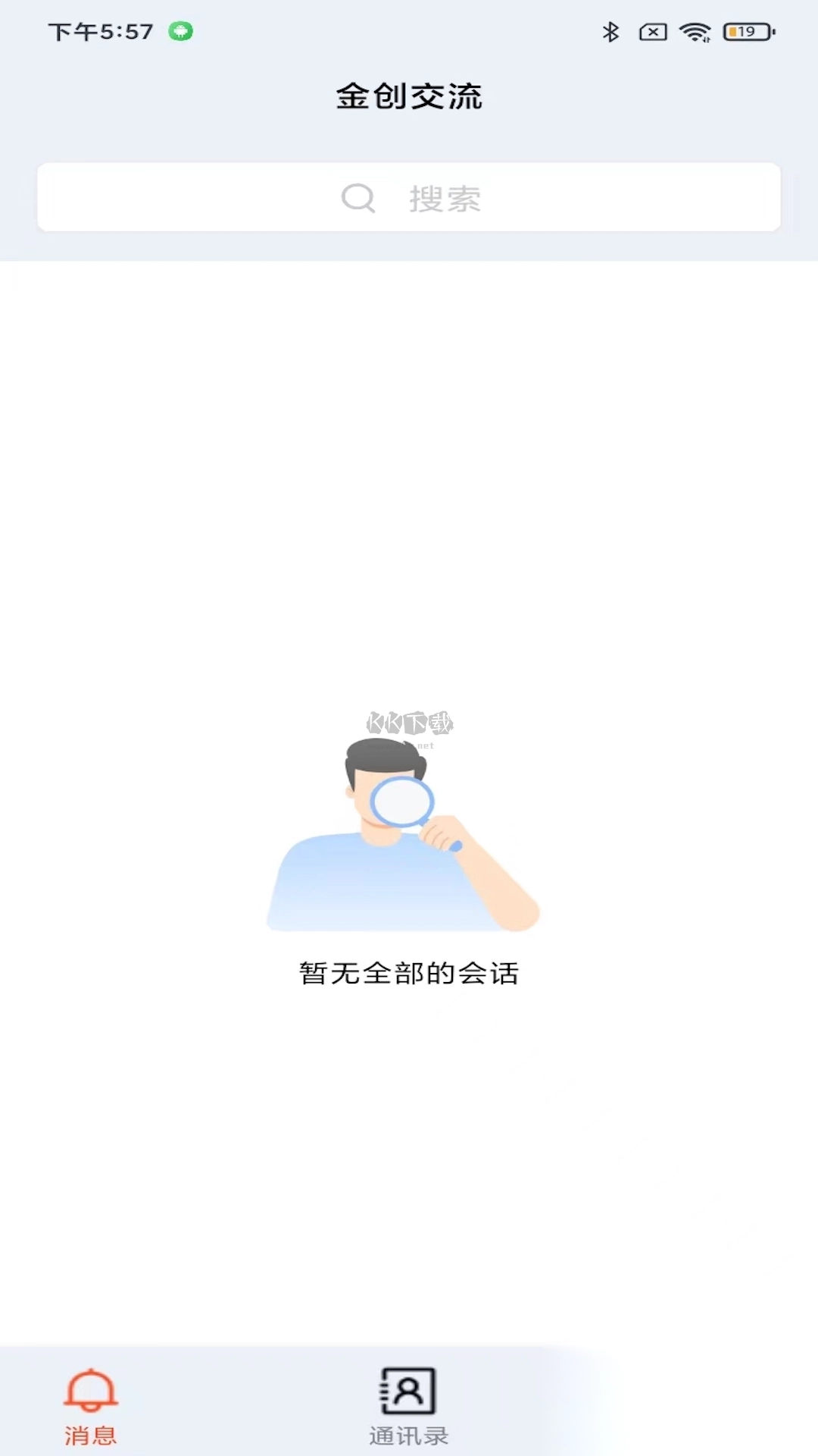 金创交流2024官方正版v1.0.4截图1