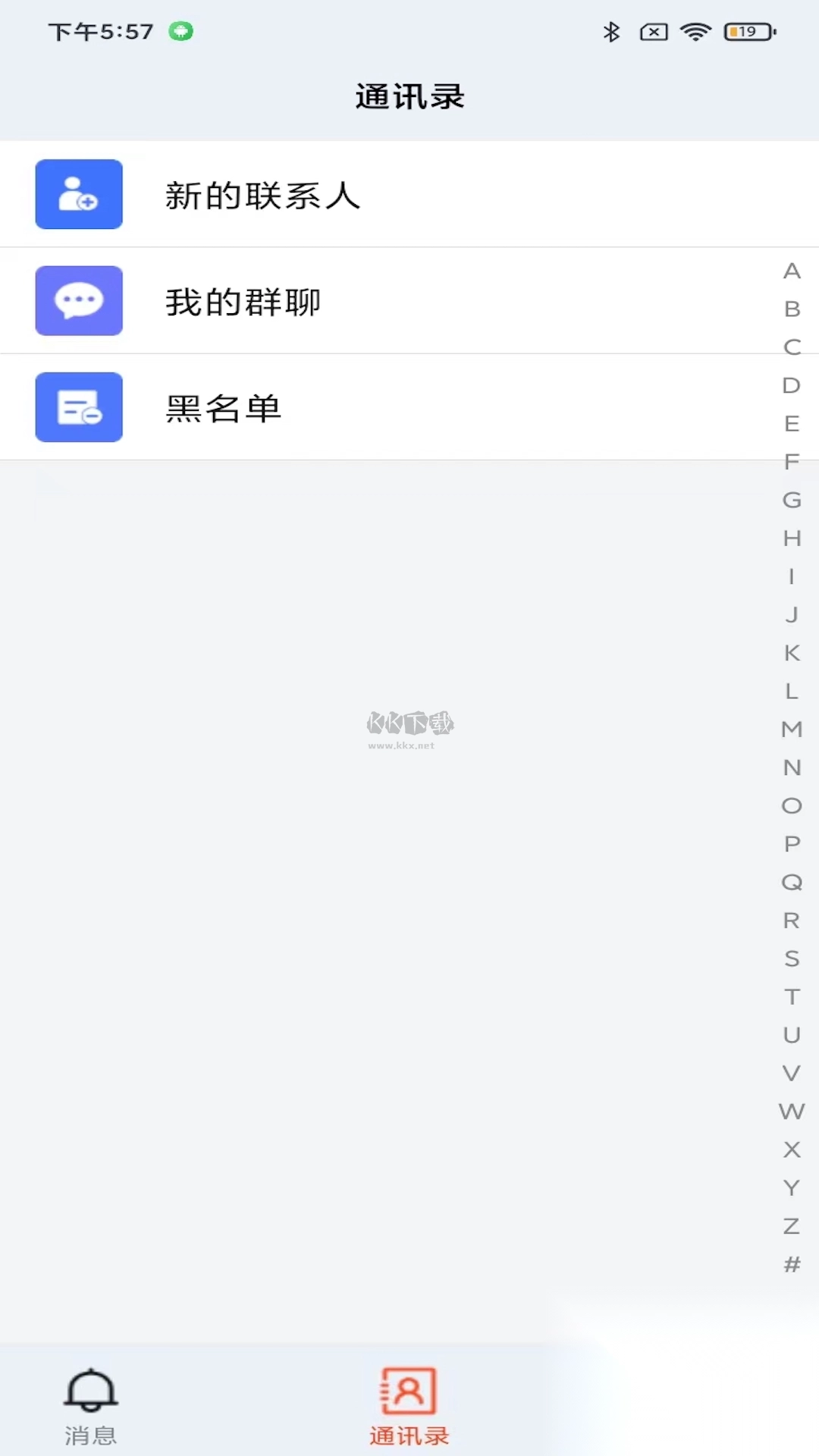 金创交流2024官方正版v1.0.4截图2