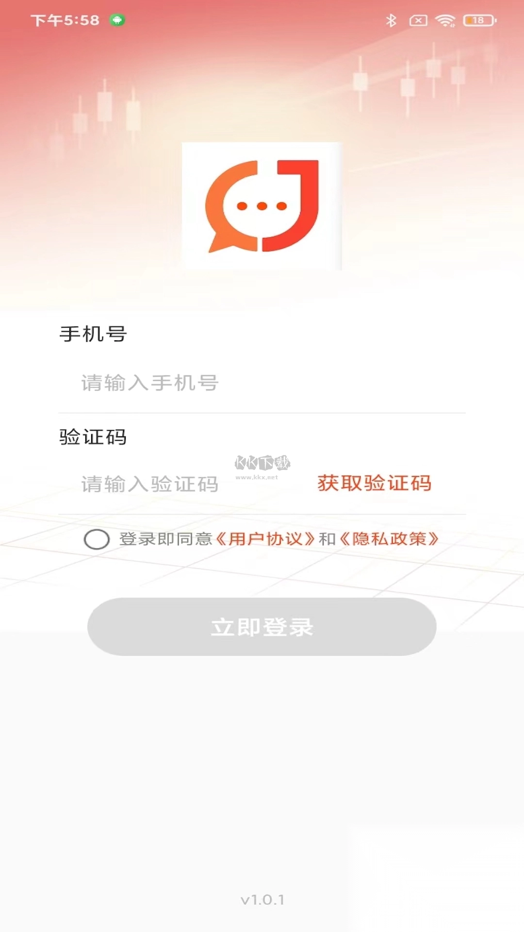 金创交流2024官方正版v1.0.4截图4