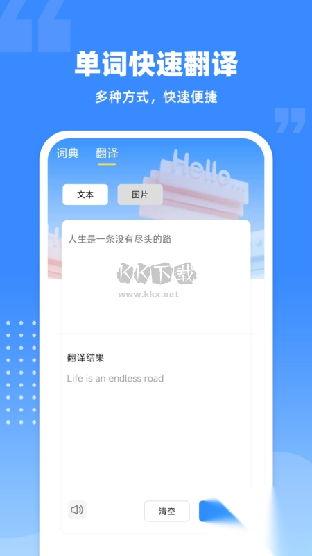 爱记单词2025安卓版图4